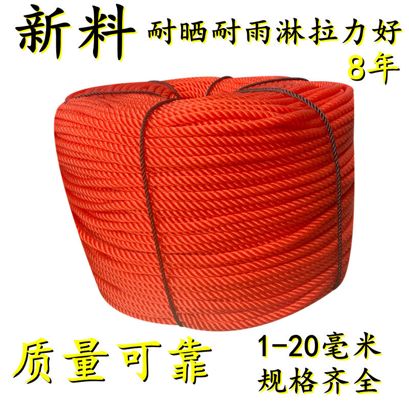 3-20红色尼龙绳大棚绳建筑绳子图片
