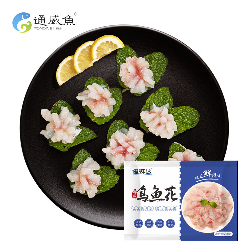 通威鱼鲜达免浆乌鱼花250g黑鱼花鱼片火锅食材水煮鱼食材满99包邮