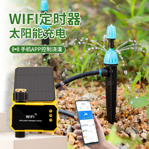 浇花雾化神器WiFi太阳能手机远程