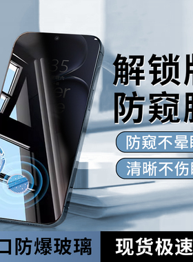 适用一加ace6t防窥钢化膜ace5pro手机膜oneplus新款全屏覆盖ace3v防摔ace2v全包1+ace竞速版抗蓝光保护贴膜