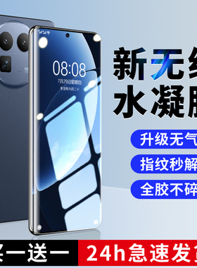 【新升级无纹膜】适用真我gt8pro手机膜realmeGT7/6钢化水凝膜Neo7Turbo全屏neo5se全包保护15/14/13/10贴膜