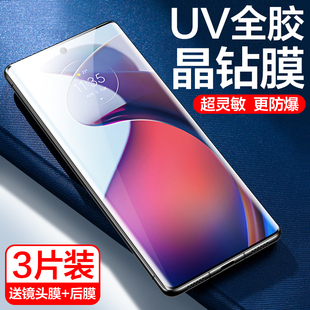 西伯侯适用于摩托罗拉x30pro钢化膜uv手机膜s30pro防窥膜moto全屏覆盖曲面屏软Motorola玻璃屏幕por高清水凝