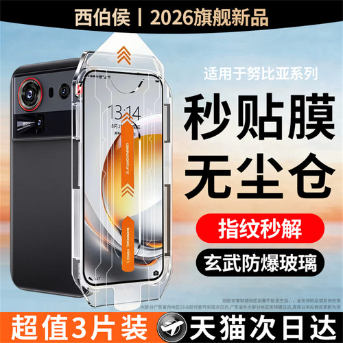 全新真空仓AR降反射丝滑更灵敏超强抗指纹