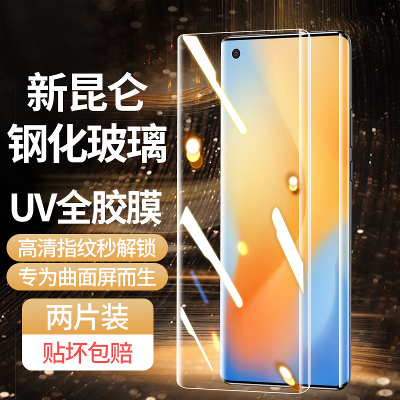 适用vivox50pro钢化膜UV全胶x50pro+手机膜新款全屏覆盖全包防摔vovo曲面屏高清vivi防窥水凝膜por十保护贴膜,3C数码配件,手机贴膜,淘宝优惠券,粉丝福利购,淘宝优惠卷