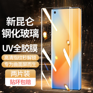 适用vivox50pro钢化膜UV全胶x50pro+手机膜新款全屏覆盖全包防摔vovo曲面屏高清vivi防窥水凝膜por十保护贴膜