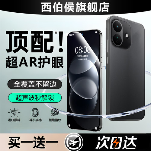 进口AR疏油层 贴坏包赔 保护视力 强抗指纹