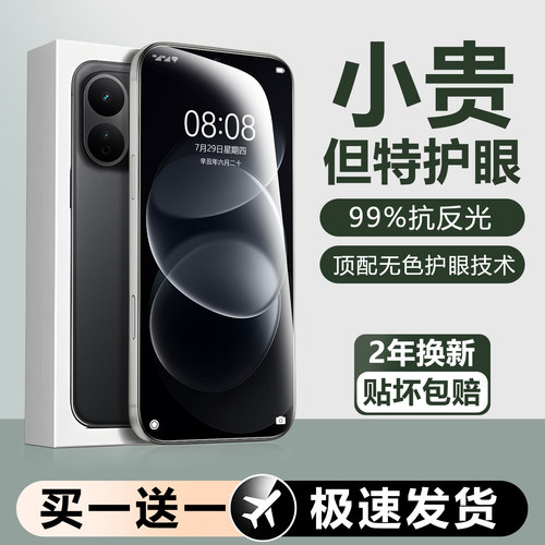 高清不眩目防爆进口无色护眼抗辐射