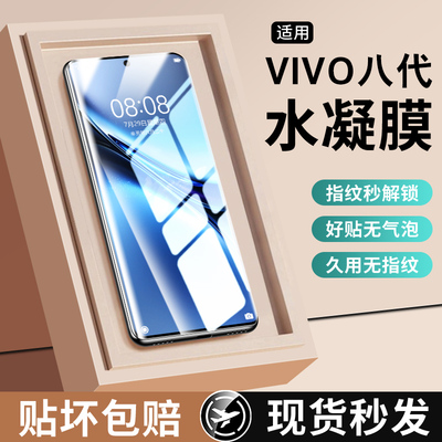 适用vivox200手机膜100pro钢化水凝膜x90s曲面陶瓷x80pro新款全屏防摔x70pro防窥x60高清全胶ultra保护软贴膜