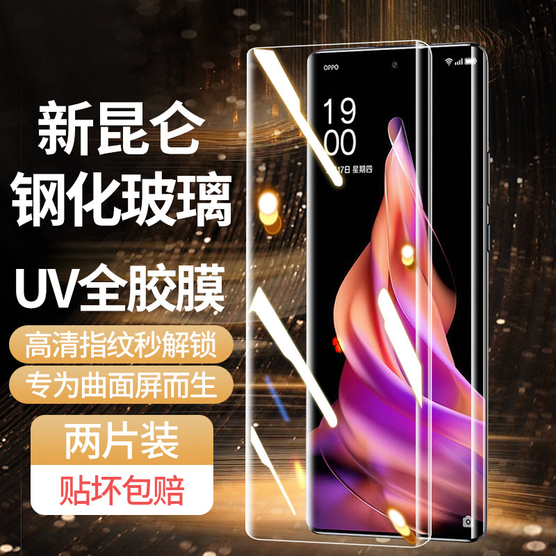 西伯侯适用opporeno9钢化膜reno9pro手机膜新款全屏覆盖reon9pro+UV全胶曲面屏防摔por十防窥屏保护水凝贴膜