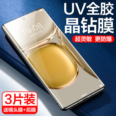 适用华为p50pro钢化膜uv手机膜华为p50曲面屏新款全屏覆盖por+防窥膜pr0全胶玻璃保护贴膜全包边防摔防偷窥屏