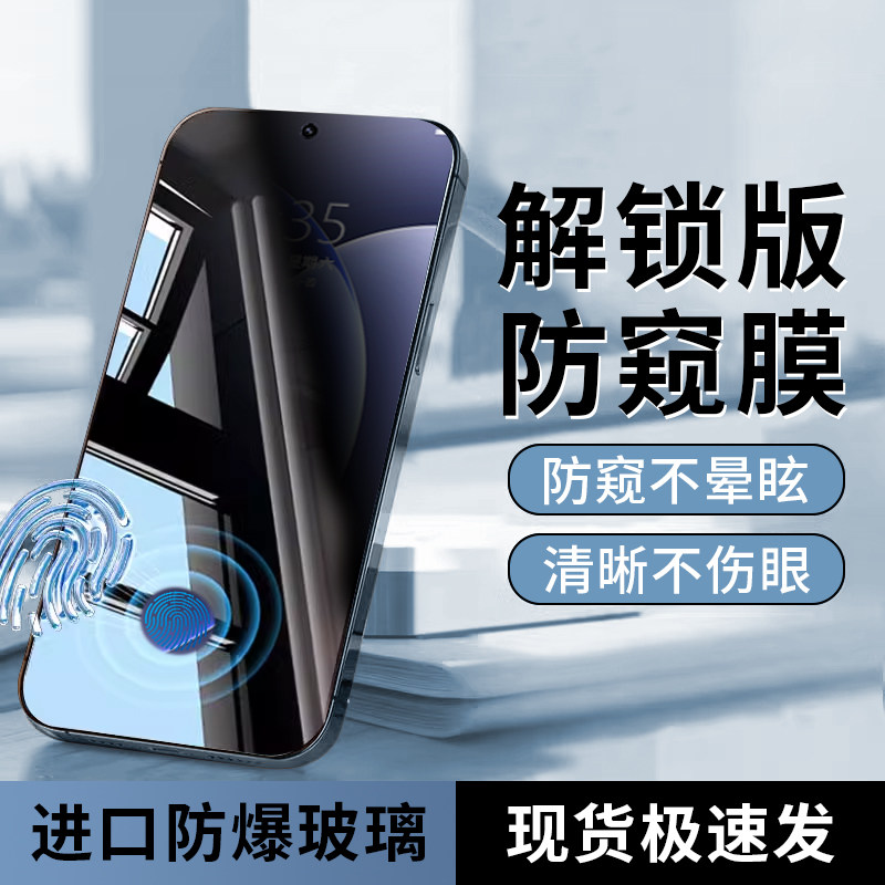 西伯侯适用小米17promax钢化膜小米15防窥膜14/13新款全屏11青春版手机膜10高清9por防摔保护ultra秒解锁贴膜