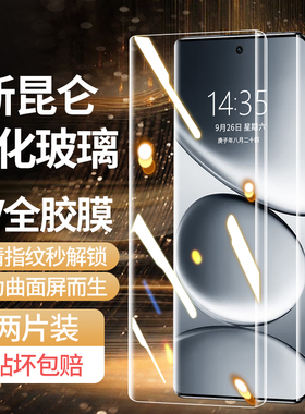 适用红米note15pro十钢化膜note14pro手机膜新款全屏UV全胶note13pro+曲面防摔redmi抗蓝光note15高清保护贴