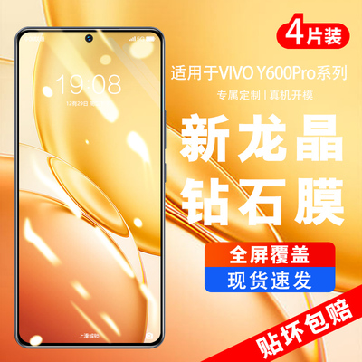 【新升级康宁膜】西伯侯适用vivoy600pro钢化膜y500手机膜新款y300全屏y200gt防爆y100i屏幕高清78防窥77贴膜