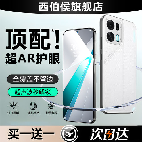 进口AR疏油层 贴坏包赔 保护视力 强抗指纹