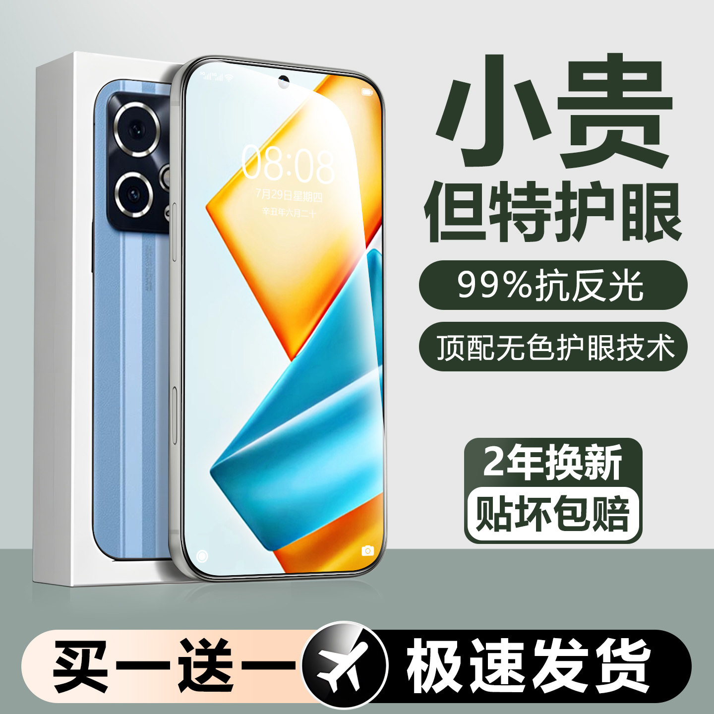 适用荣耀90gt钢化膜荣耀80gt手机膜50se新款20pro全屏honorX60i高清护眼x50i防摔x40gt竞速版防窥x30无尘贴膜,3C数码配件,手机贴膜,淘宝优惠券,粉丝福利购,淘宝优惠卷