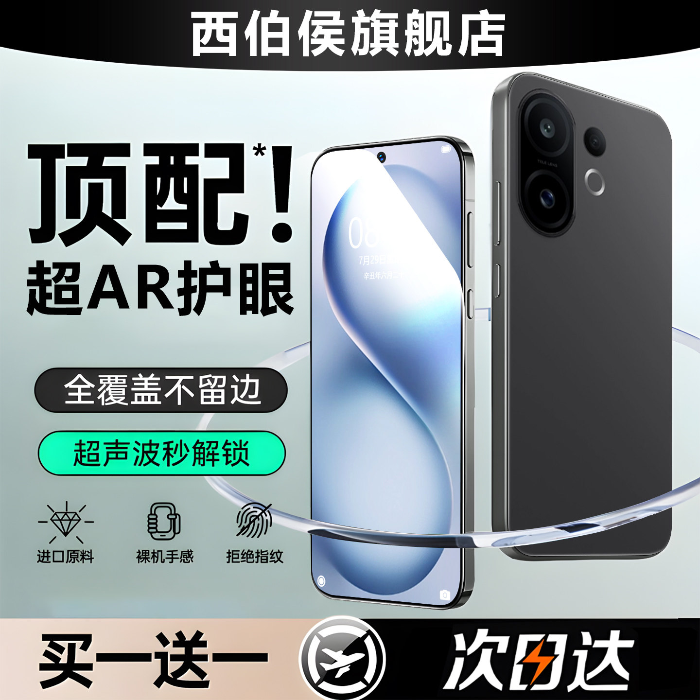 西伯侯适用vivos30promini钢化膜s60/s50手机膜新款s20s19s18e高清s16e全屏防摔s15s12护眼s10防窥保护9贴膜7
