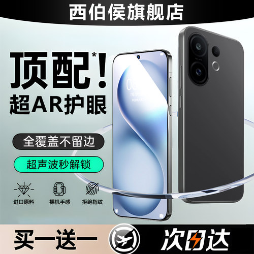 进口AR疏油层 贴坏包赔 保护视力 强抗指纹