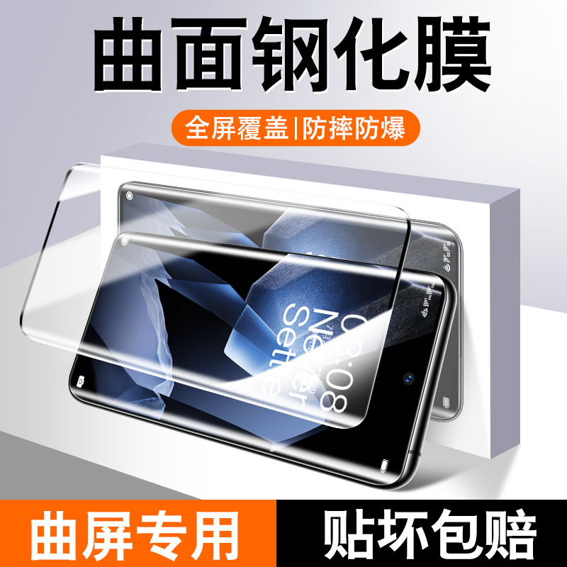 无边曲屏玻璃膜全覆盖指纹秒解锁0误触