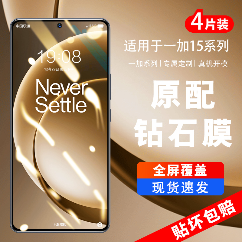 全屏覆盖 AR增透超清 无边防爆 贴坏包赔