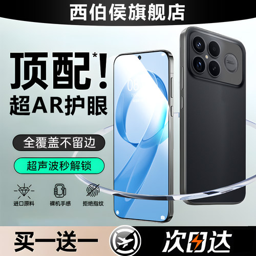进口AR疏油层 贴坏包赔 保护视力 强抗指纹
