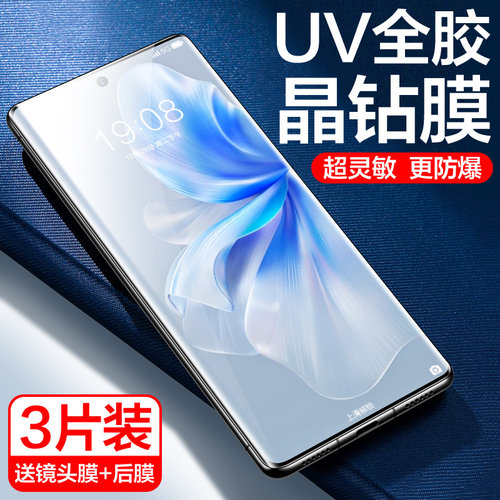 新UV全胶晶钻膜丨4K超清画质丨指纹触控灵敏