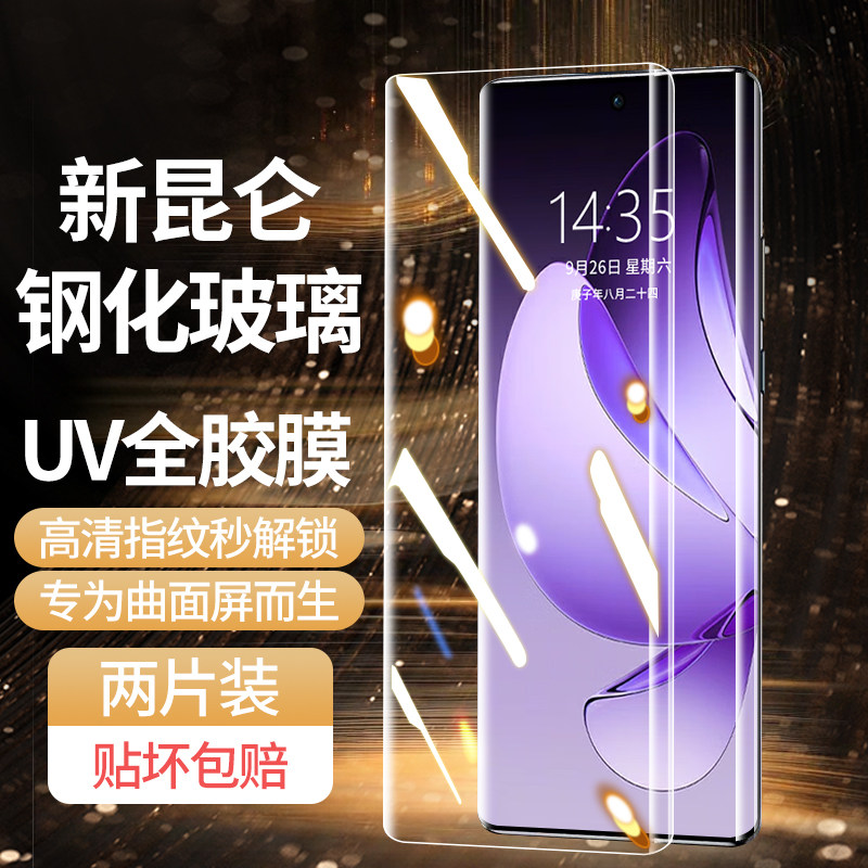 西伯侯适用opporeno13pro钢化膜reno12手机膜新款全屏11曲面UV全胶reon10pro十9防窥findx8保护fx7/x6/x5贴膜