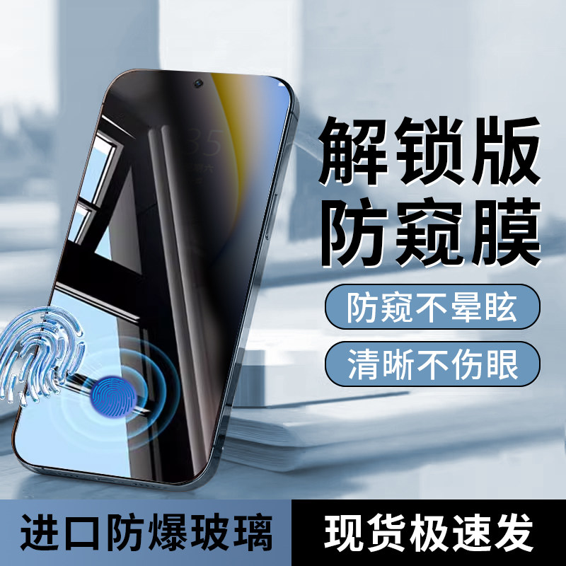 西伯侯适用荣耀winturbo防窥钢化膜GTPro新款全屏华为600/500/400/300手机90防爆x80promax保护x70/x60i+贴膜