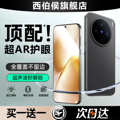 进口AR疏油层 贴坏包赔 保护视力 强抗指纹