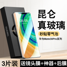 适用华为mate30epro手机膜mete20pro钢化膜新款的陶瓷20rs保时捷保护贴膜全屏mt防窥曲面屏防摔全包mte全胶m