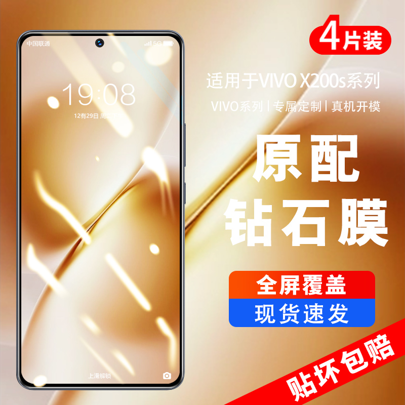 全屏覆盖 AR增透超清 无边防爆 贴坏包赔