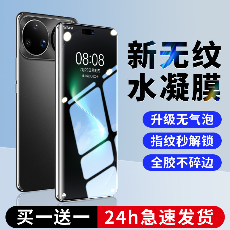适用华为nova15pro手机膜nove14钢化膜13/12活力版hinova11水凝10se全屏防摔9se防窥7/6保护ultra全胶5g贴膜