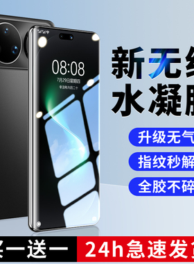 适用华为nova15pro手机膜nove14钢化膜13/12活力版hinova11水凝10se全屏防摔9se防窥7/6保护ultra全胶5g贴膜