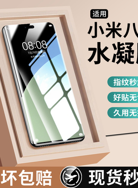 适用小米civi4pro手机膜civi5pro曲面陶瓷膜新款civi3钢化水凝膜civi2全屏防摔civi1s高清全胶全包保护软贴膜