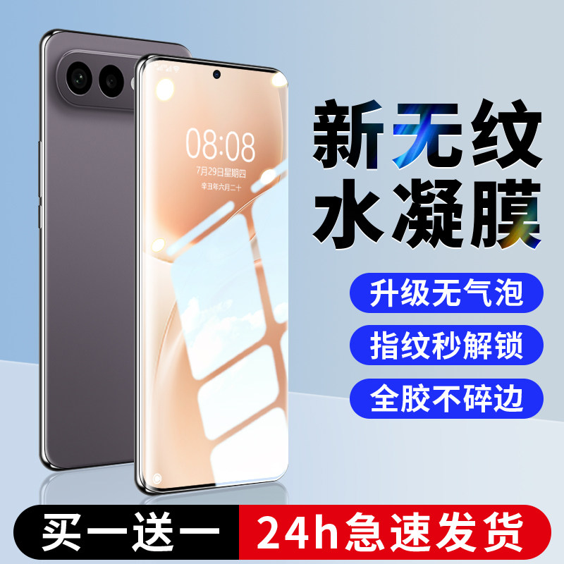 适用vivos50手机膜s30promini新款钢化水凝膜s20全屏s19防摔s18e保护s16曲面s15软膜s12全胶s10pro/s9/s7贴膜