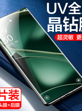 适用oppofindx6pro钢化膜UV手机膜findx6防窥膜oppo新款曲面屏x6全屏覆盖全包边fandx6全胶fx防偷窥保护贴膜