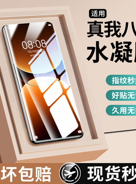 适用真我gt7pro手机膜gtneo6钢化水凝膜新款全屏防摔realmegt7pro竞速曲面陶瓷gt6防窥gt5pro全胶se保护贴膜