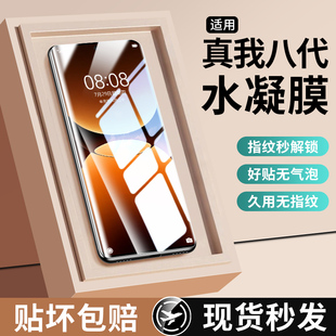 适用真我gt7pro手机膜gtneo6钢化水凝膜新款全屏防摔realmegt7pro竞速曲面陶瓷gt6防窥gt5pro全胶se保护贴膜