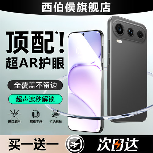 进口AR疏油层 贴坏包赔 保护视力 强抗指纹
