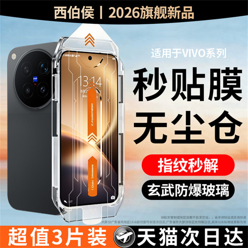 全新真空仓AR降反射丝滑更灵敏超强抗指纹