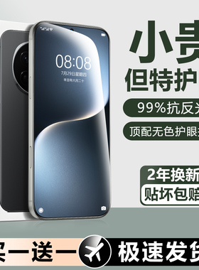 适用华为荣耀magic7/8钢化膜gtpro手机膜500/400新款300全屏90/80gt高清护眼50se防窥30s防摔保护20s无尘贴膜