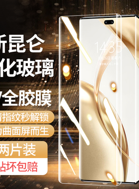 适用荣耀200钢化膜荣耀200pro手机膜UV全胶新款全屏覆盖防摔honor华为二百曲面屏抗蓝光por防窥水凝保护贴膜