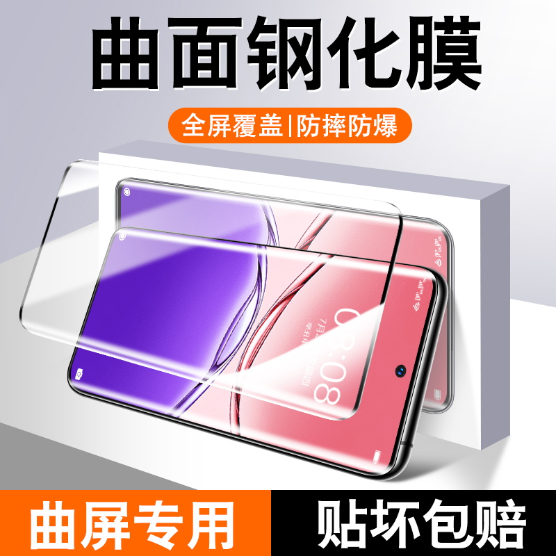 无边曲屏玻璃膜全覆盖指纹秒解锁0误触