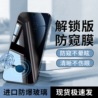 适用真我gt8pro钢化膜realme真我gt7防窥膜新款全屏覆盖防摔RealmeGT8手机膜抗指纹全包高清秒解锁保护贴膜