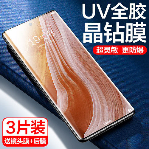 【热销中】Axon40pro新UV晶钻膜