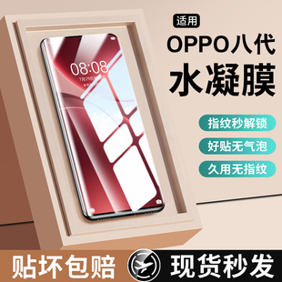 适用oppofindx9手机膜findx8钢化膜findx9pro全屏覆盖findx8s+新款x8s十防窥por防摔抗蓝光ultra全胶保护贴膜