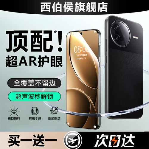 进口AR疏油层 贴坏包赔 保护视力 强抗指纹