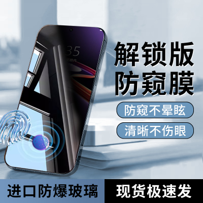 西伯侯适用一加ace6至尊版钢化膜ace5pro防窥膜Turbo6新款1+15/13t高清全屏aec3v防摔保护2v防偷窥屏手机贴膜