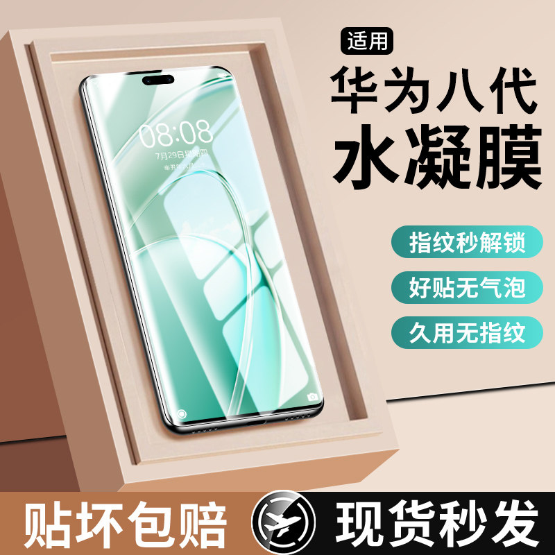 西伯侯适用于华为畅享70x手机膜70X活力版钢化水凝膜新款畅想70s曲面陶瓷畅享70z全屏防摔畅亨70pro防指纹软