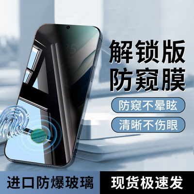 100%防窥膜秒解锁丨适用华为系列