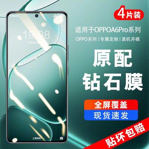 全屏覆盖&nbsp;AR增透超清&nbsp;无边防爆&nbsp;贴坏包赔